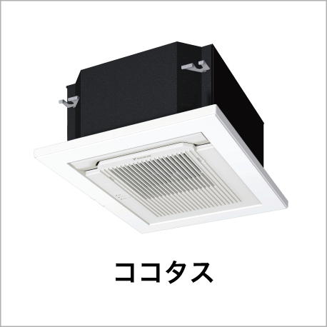 ココタス